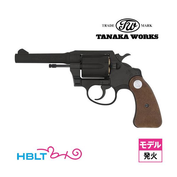 タナカ tanaka Colt Police Positive Detectivr ディテクティブ 銃 リボルバー マグナム 拳銃 リアルな質感