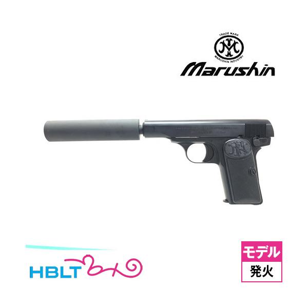 マルシン FN ブローニング M1910 シークレットエージェント ABS マットブラック（発火式 モデルガン 完成品）