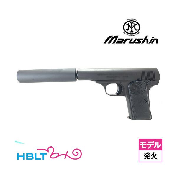 マルシン FN ブローニング M1910 シークレットエージェント HW ブラック（発火式 モデルガン 完成品）