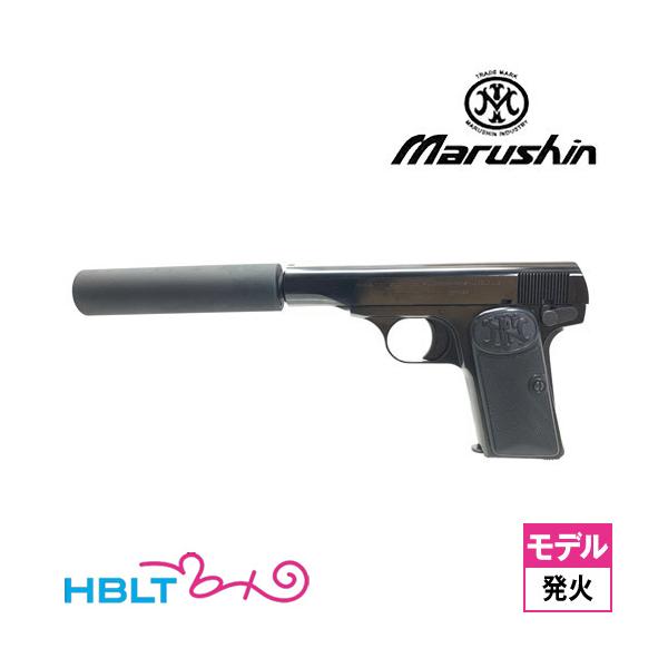 マルシン FN ブローニング M1910 シークレットエージェント ABS WDブラック + ブラックサプレッサー（発火式 モデルガン 完成品）