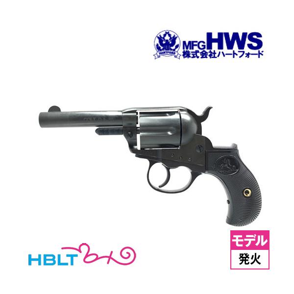 ハートフォード コルト ライトニング シェリフス M1877 HW ナチュラル仕様 3.5インチ（発火式 モデルガン 完成 リボルバー）