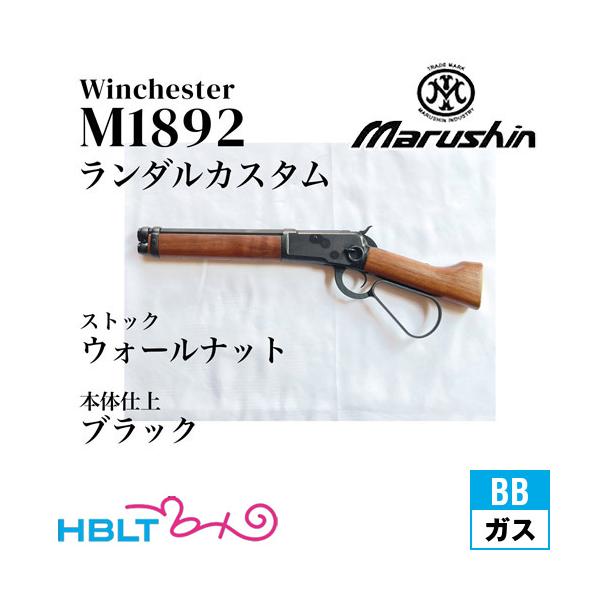 A&K ウィンチェスター M1892 ランダルカスタム ガスガン マルシン工業株式会社 on X: 