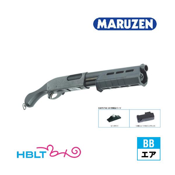 マルゼン CA870 TAC-10 エアコッキング ショットガン マルゼン CA870 TAC-10 エアーコッキングショットガンを買って