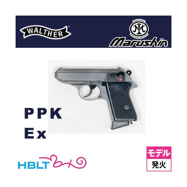 モデルガン完成品 マルシン ワルサーPPK X-PFC エクセレントHW 最新版 モデルガン完成品 マルシン ワルサーPPK/S X-PFC エクセレントHW