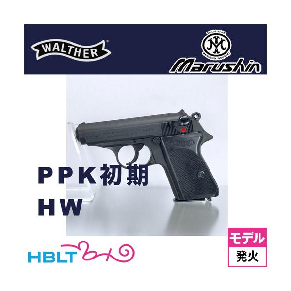 マルシン ワルサー PPK 初期型 ブラックHW モデルガン完成品 最新モデル マルシン] ワルサー PPK Early 初期型 完成品 ブラックHW 発火