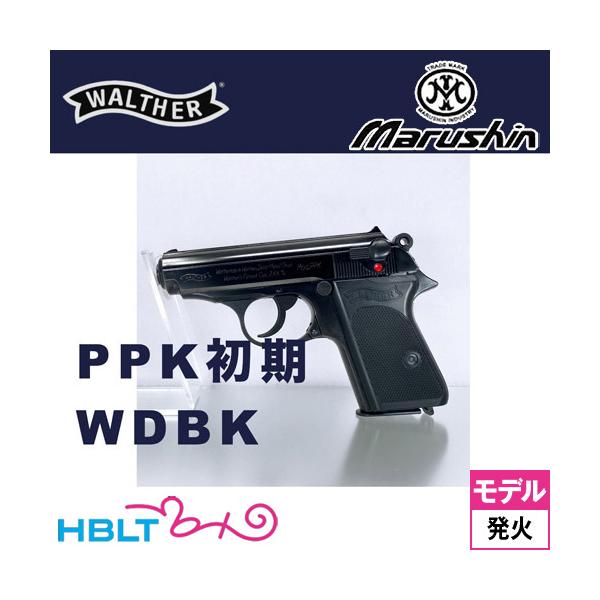 モデルガン ワルサーPPK・ブラックHW[マルシン工業] マルシン工業 マルシン ワルサー PPK 2025年8月 Ver HW ブラック
