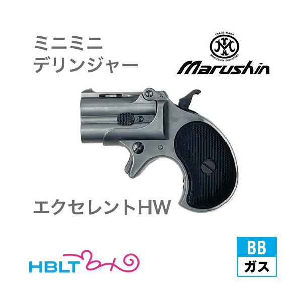 mini2 Derringer コンパクト ガス ガスガン エアガン サバゲー 銃 オートマチック 拳銃 18歳以上