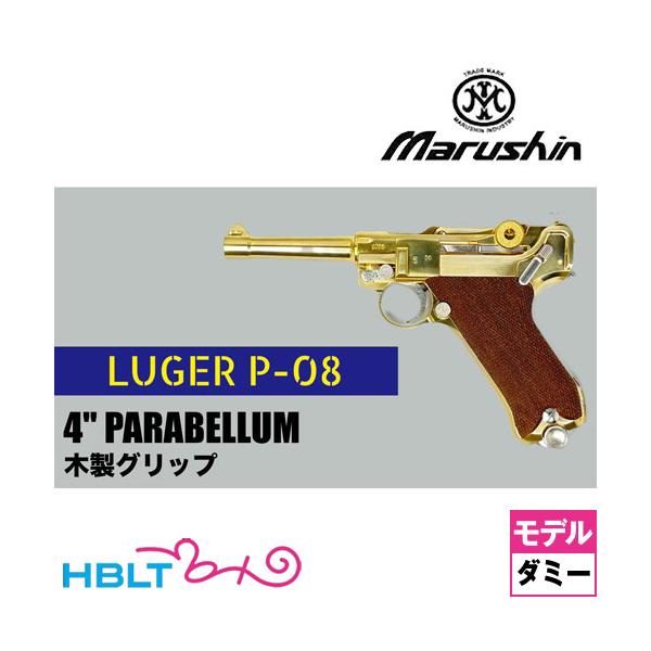 マルシン工業 マルシン ルガー P08 2025年11月 ダミーカート仕様