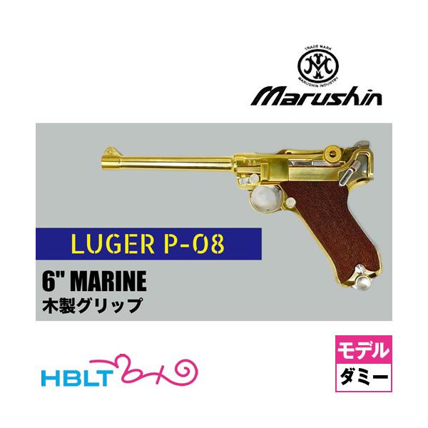 Luger P.08 P−08 トグルアクション 旧ドイツ軍 銃 オートマチック 拳銃 リアルな質感