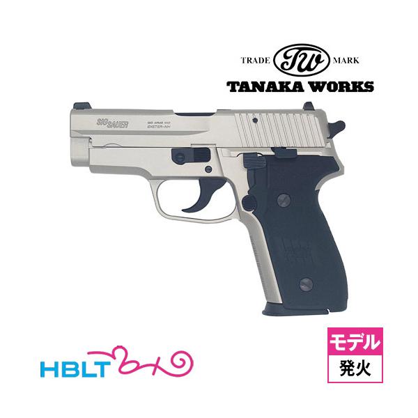 タナカワークス SIG P228 Evolution 2 ALL HW ワーム シルバー（発火式 モデルガン 本体）