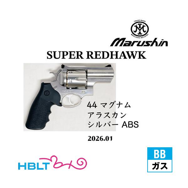 マルシン　スーパーレッドホーク　アラスカン ガスリボルバー　ジャンク品 マルシン工業 マルシン スーパー レッドホーク アラスカン 44 マグナム
