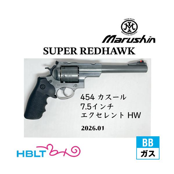 マルシン工業 マルシン スーパー レッドホーク 454 カスール 2026年01