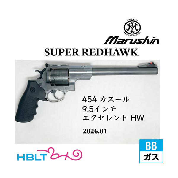 タナカ スーパーレッドホーク 9.5インチ 454カスール リボルバー ガスガン マルシン工業 マルシン スーパー レッドホーク 454 カスール 2026年01
