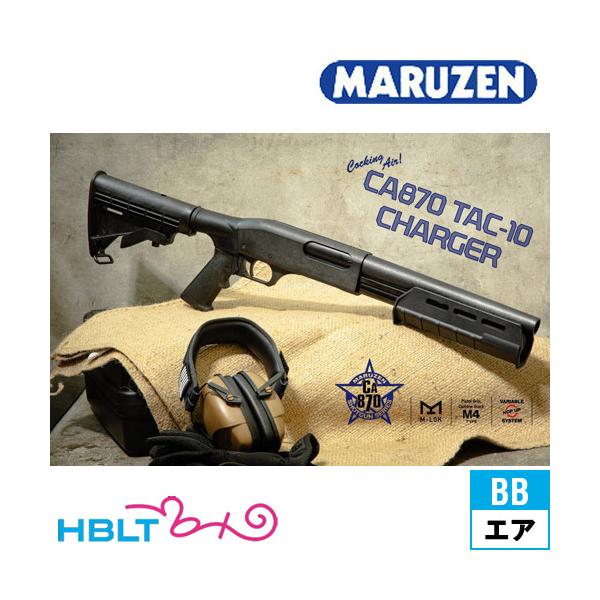 MARUZEN（エアガン） マルゼン CA870 TAC−10 チャージャー