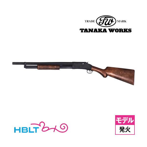 タナカワークス M1897 アーリー ライオットガン Ver.2 HW（発火式
