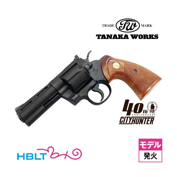 タナカワークス シティーハンター コラボモデル ガスガン コルトパイソン タナカワークス シティハンター 冴羽りょう コルト パイソン