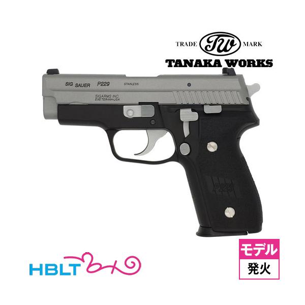タナカワークス SIG P229 '.357 SIG' Evolution 2 ALL HW Two−Tone