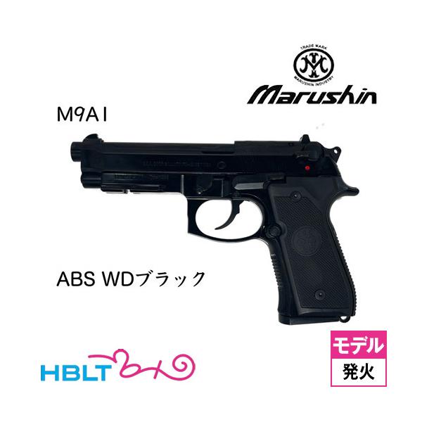 KSC SIG P230 JP HW ブラック（発火式 モデルガン 本体） 合計1万円