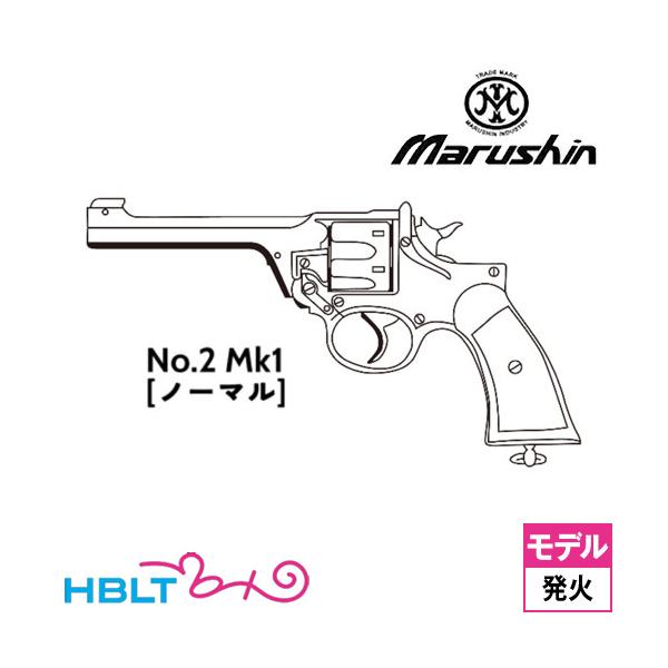 マルシン エンフィールド No.2 Mk1 木製グリップ HW エクセレント（発火式 モデルガン 完成 リボルバー）