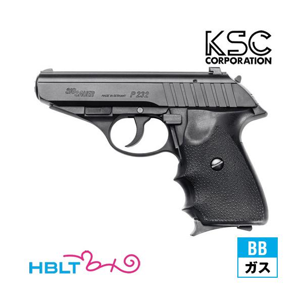 KSC KSC SIG P232 ホーグカスタム ABS ブラック（ガスブローバック本体