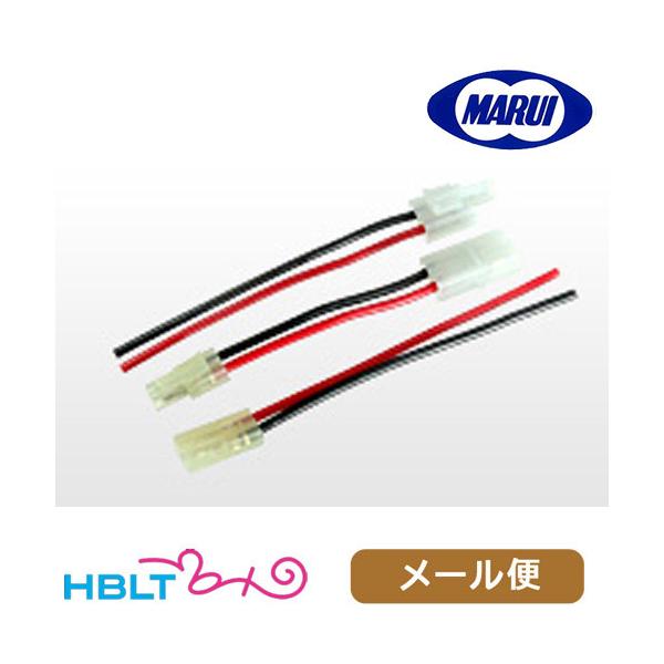 TOKYO MARUI（東京マルイ） 変換コネクターセット メール便 対応商品