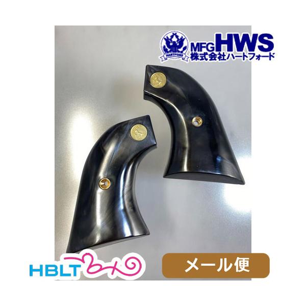 Hartford ハートフォード プラ製グリップ SAA 3rd 用（ブラック