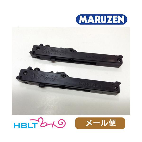 トイガン用マガジン 3個セット ブラック マルゼン エアガン用マガジン APS−3 用（2ケセット） メール便 対応