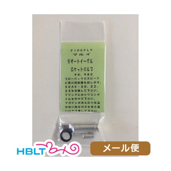 t@CAtC Pbgou }C fU[gC[O V^p FireFly [ Ήi