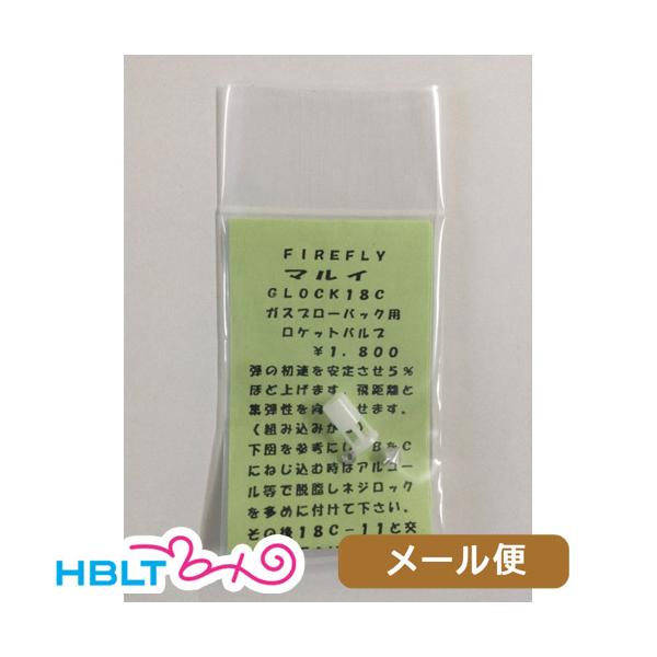 t@CAtC Pbgou }C ObN18C p FireFly [ Ήi