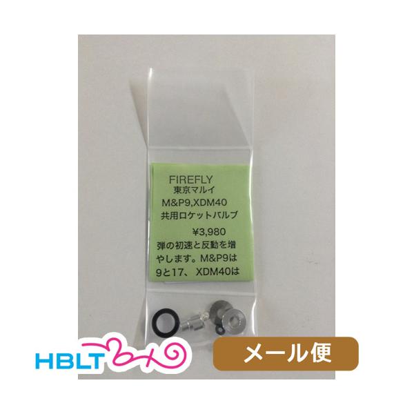 �t�@�C�A�t���C ���P�b�g�o���u �����}���C M&amp;P9 XDM ���p FireFly ���[���� �Ή����i