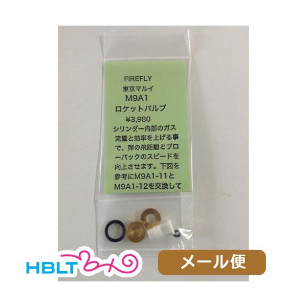 t@CAtC Pbgou }C M9A1 p FireFly [ Ήi