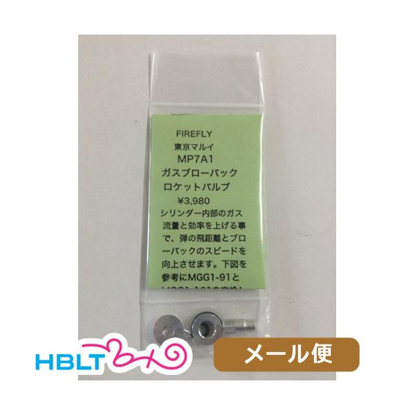 t@CAtC Pbgou }C MP7A1 p FireFly [ Ήi