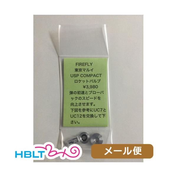 �t�@�C�A�t���C ���P�b�g�o���u �����}���C USP �R���p�N�g �p FireFly ���[���� �Ή����i