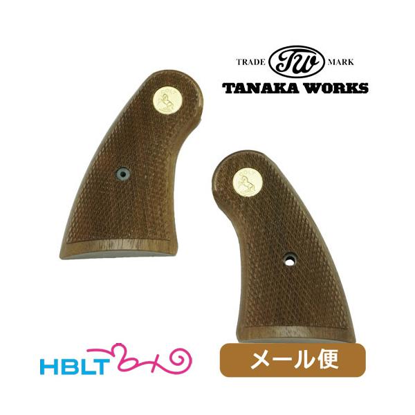 タナカワークス 木製グリップ コルト パイソン 用（ウォールナット