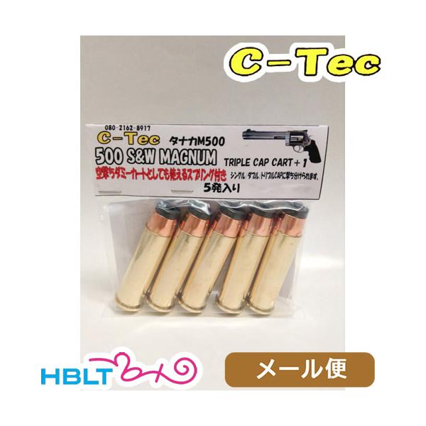 C-Tec製 カートリッジ タナカ S&W M500用　新品 C−Tec 発火式 カートリッジ 500 マグナム MAGUNUM タナカ S&W M500（5
