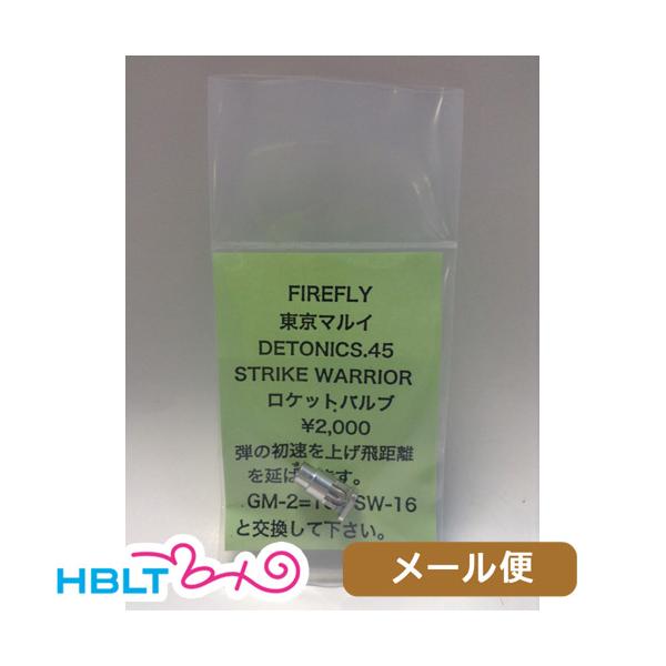 t@CAtC Pbgou }C fgjNX XgCNEH[A p FireFly [ Ήi