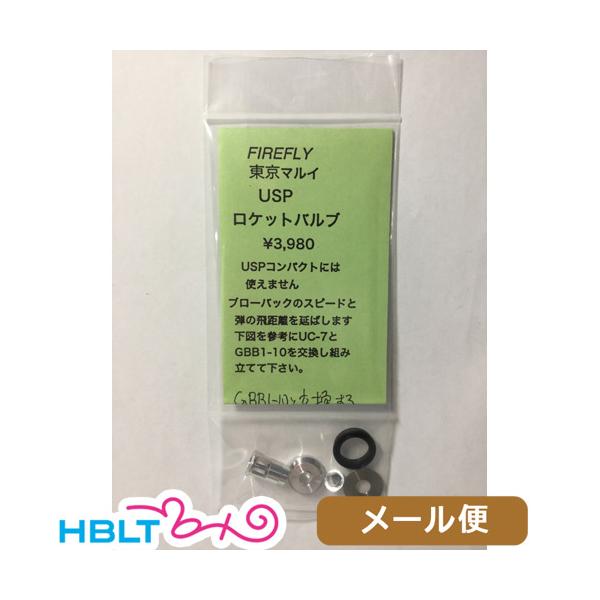 �t�@�C�A�t���C ���P�b�g�o���u �����}���C �K�X�u���[�o�b�N USP �t���T�C�Y �p ���[���� �Ή����i