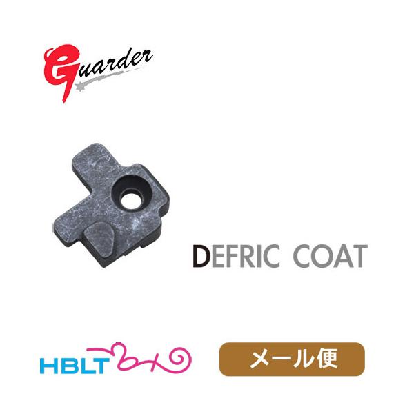 ガーダー スティールチャンバーガイド 東京マルイ ガスブロ グロック19 G19 Gen 3/4 グロック17 G17 Gen 4 メール便 対応商品