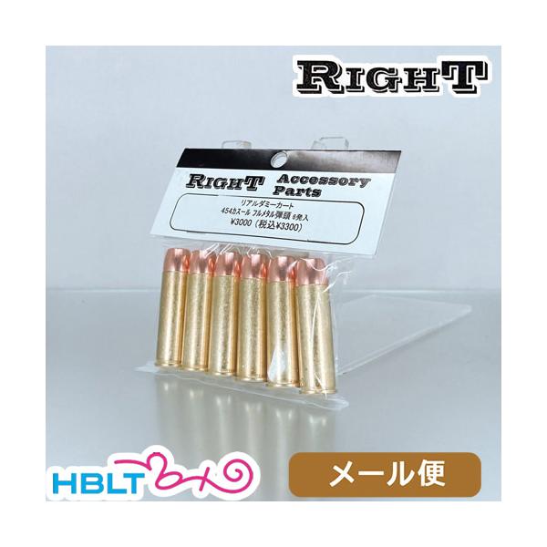 ダミーカート C-Tec モデルガン 38スペシャル用 フルサイズダミーカートリッジ