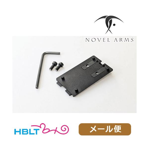 ノーベルアームズ マウント アダプター プレート 東京マルイ ガスブロ