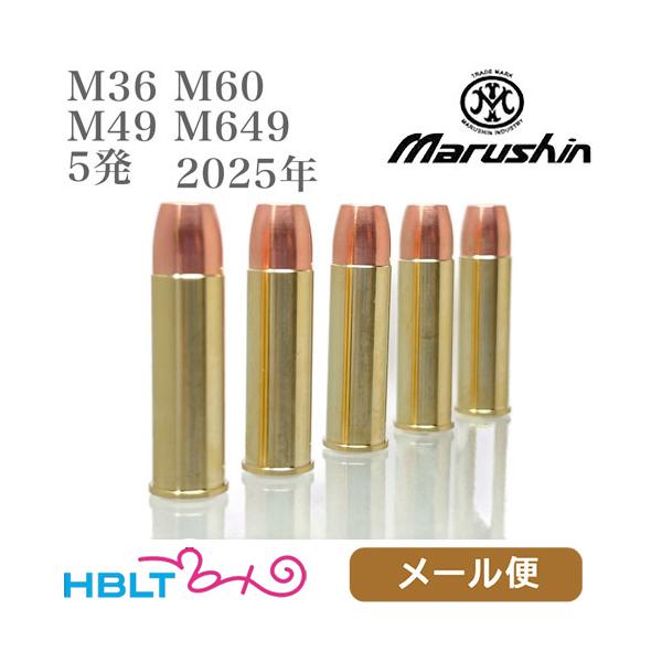 SW S&amp;W チーフスペシャル ボディガード ボディーガード X カート スペア ポスト投函 ネコポス ゆうパケット