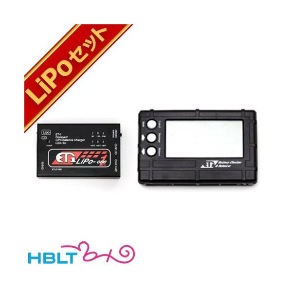ET1 リポバッテリー充電器セット ET1 リポ 充電器 2点 セット リポバッテリー ＋ バッテリー