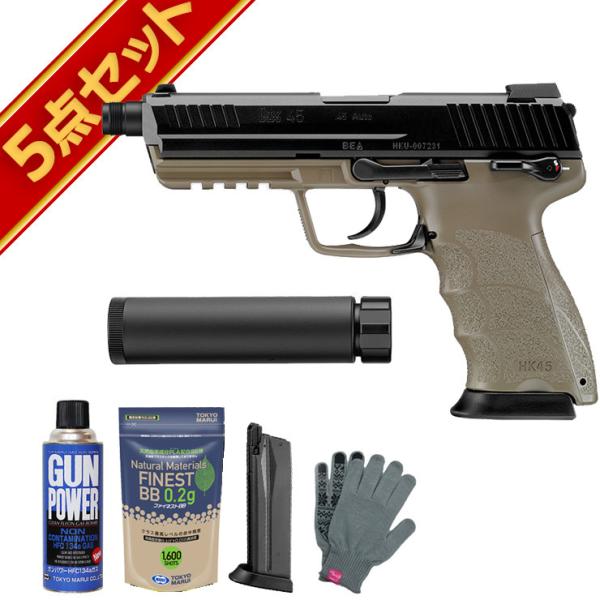 HK45 タクティカル　マガジン2個付き hk45 タクティカル マガジン2本付き ガスブローバック gbb