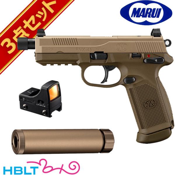TOKYO MARUI（東京マルイ） FNX-45 ガスブローバックガン サイレンサー
