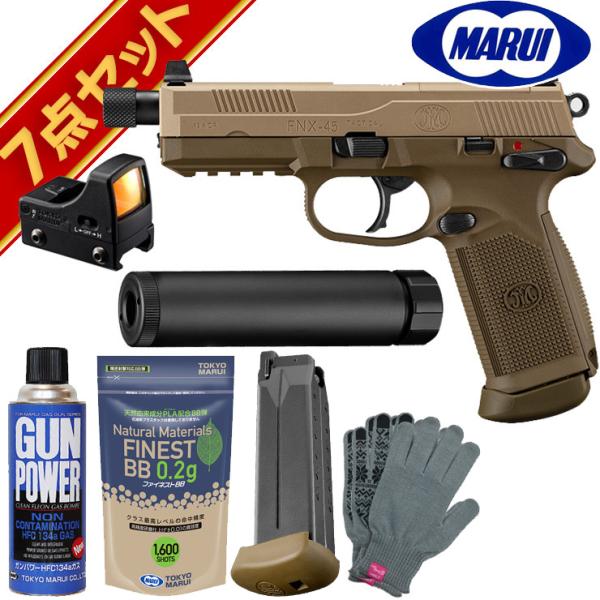FNX45 エアガン　東京マルイ TOKYO MARUI 東京マルイ FNX-45 ガスブローバックガン フル