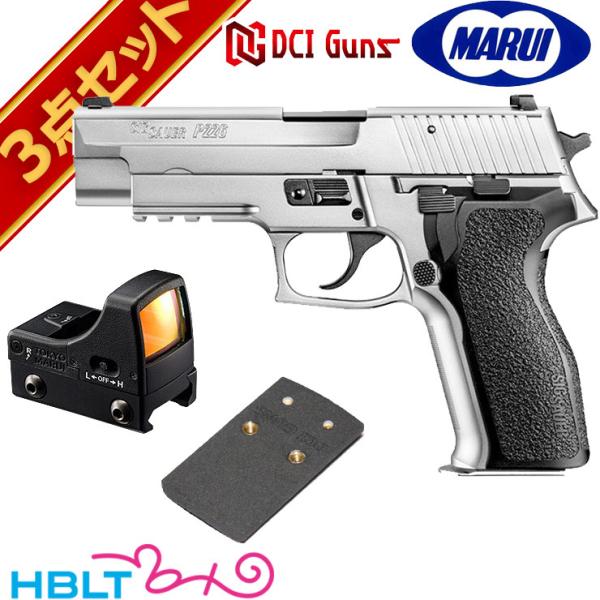 TOKYO MARUI 東京マルイ シグ P226 E2 ステンレス ガスブロー