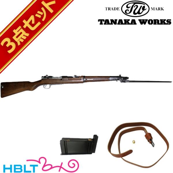 タナカワークス 四四式 騎兵銃 ガスライフル バージョン2 グレー スチール フィニッシュ スペアマガジン スリング セット Shb Hblt 通販 Yahoo ショッピング