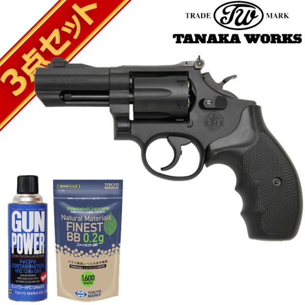 ガスリボルバー三本セット hblt_shb00001313