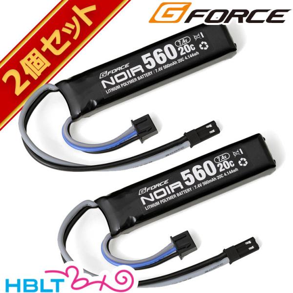 G FORCE ジーフォース Noir LiPo 7.4V 560mAh 電動ハンドガン リポバッテリー 2個 セット