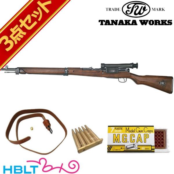 タナカワークス　九九式　狙撃銃　モデルガン　SMG タナカワークス 九九式狙撃銃 スコープ付 グレー スチール